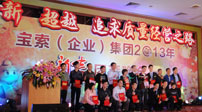 【体育app官方下载】中国有限公司获奖的优秀员工