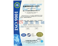 【体育app官方下载】中国有限公司ISO9001证书
